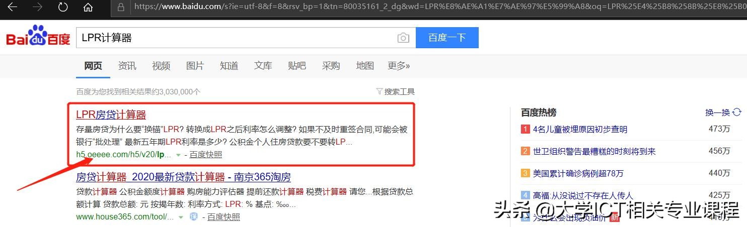 lpr浮动利率怎么计算房贷,lpr利率调整后房贷如何计算