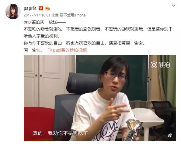 papi酱因孩子随父亲被网友嘲笑,papi酱因孩子随父姓被网友嘲笑