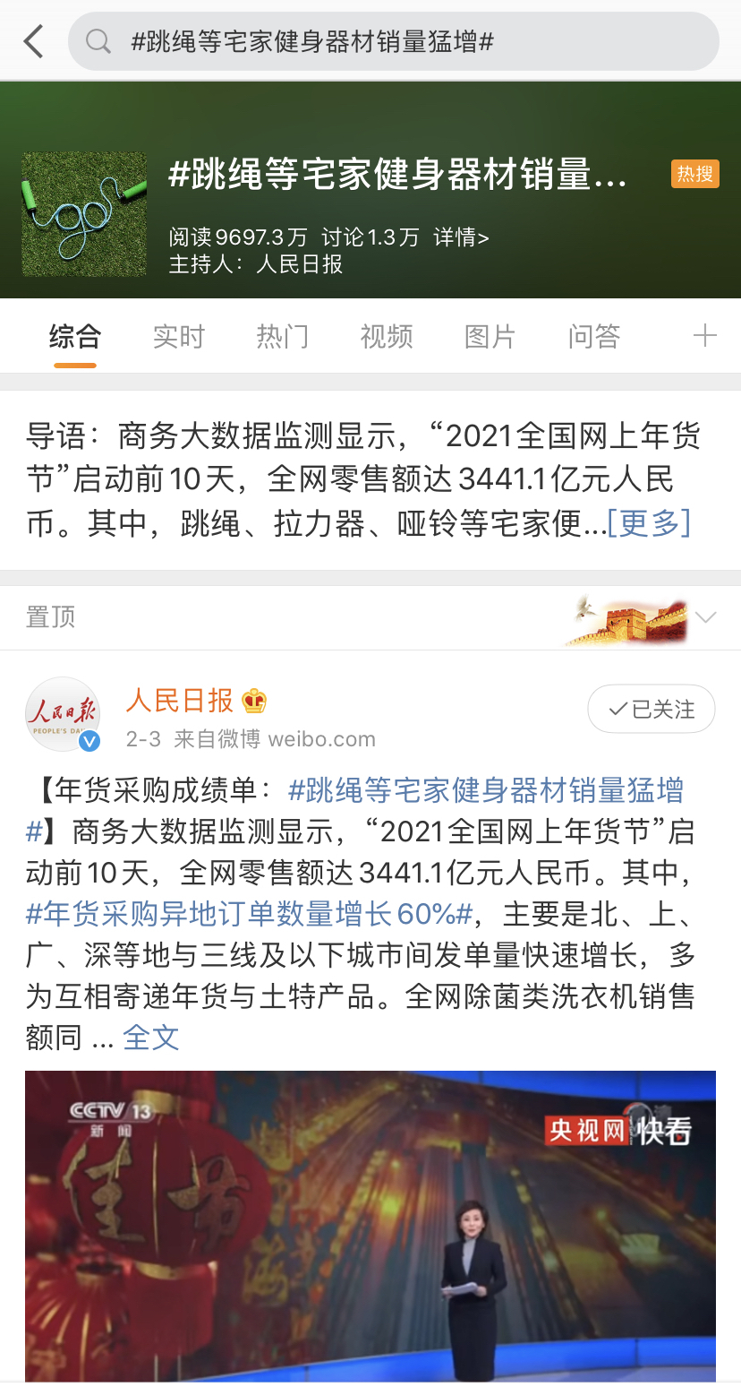 2021中考体育跳绳评分标准一分钟,体育中考跳绳居家训练