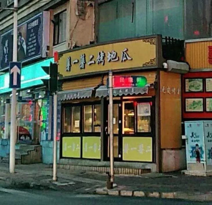 大连好吃不贵的市井小馆开新店啦,大连必吃的十大馆子老店