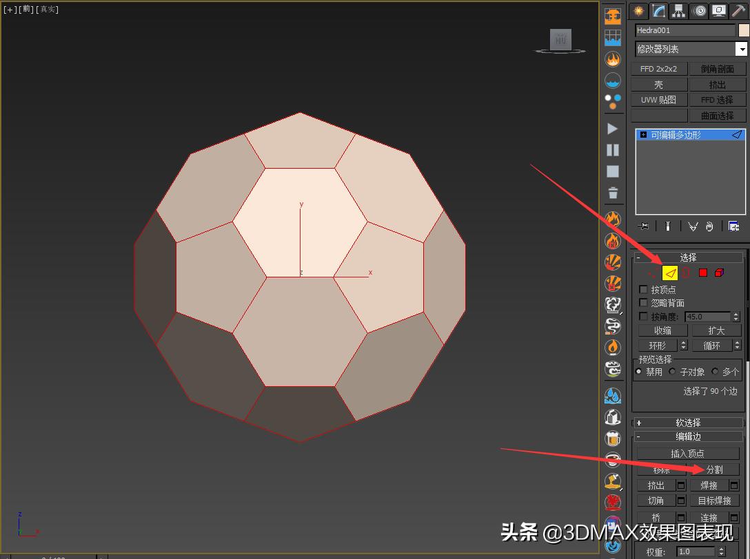 三维足球建模,足球建模视频教程