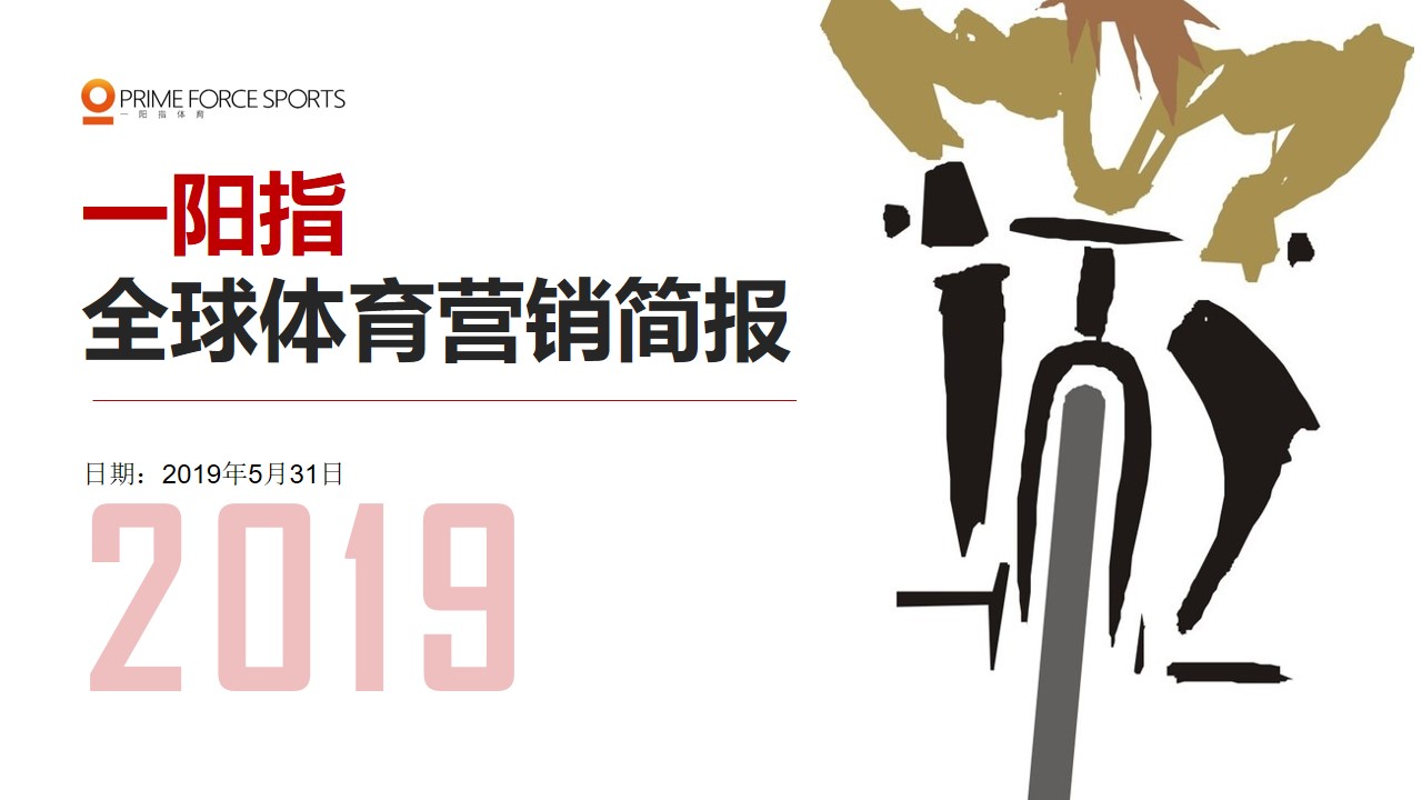 全球体育赛事策划视频,全球体育播报