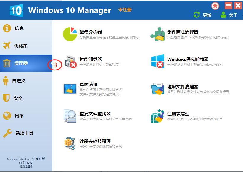 win10装360还是腾讯管家好,windows7系统360和腾讯管家哪个好