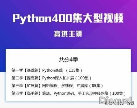 python讲得最通俗易懂的教程推荐,python如何真正零基础入门