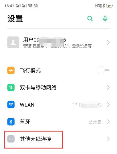 怎么设置手机投屏到投影仪上,手机可以投屏到笔记本电脑吗