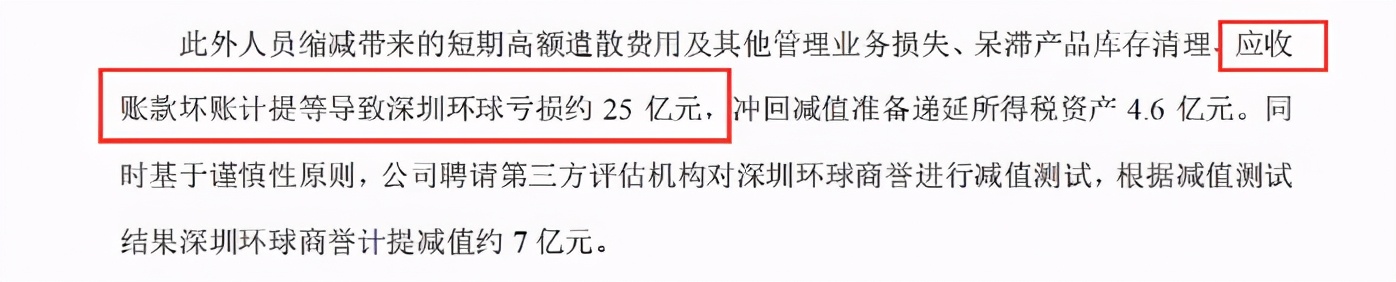 百亿老板被整破产,百亿公司老总被伤害