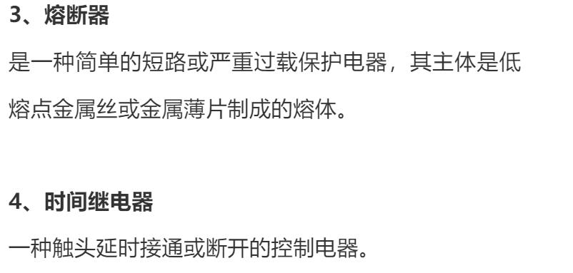 电机控制技术及其发展趋势总结,电机控制技术应用