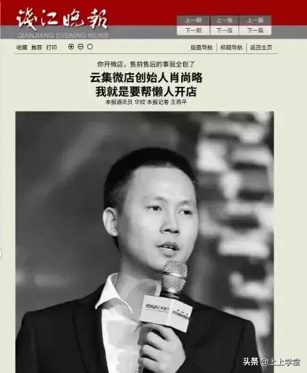 微商教父身家千亿,微商鼻祖三年100亿