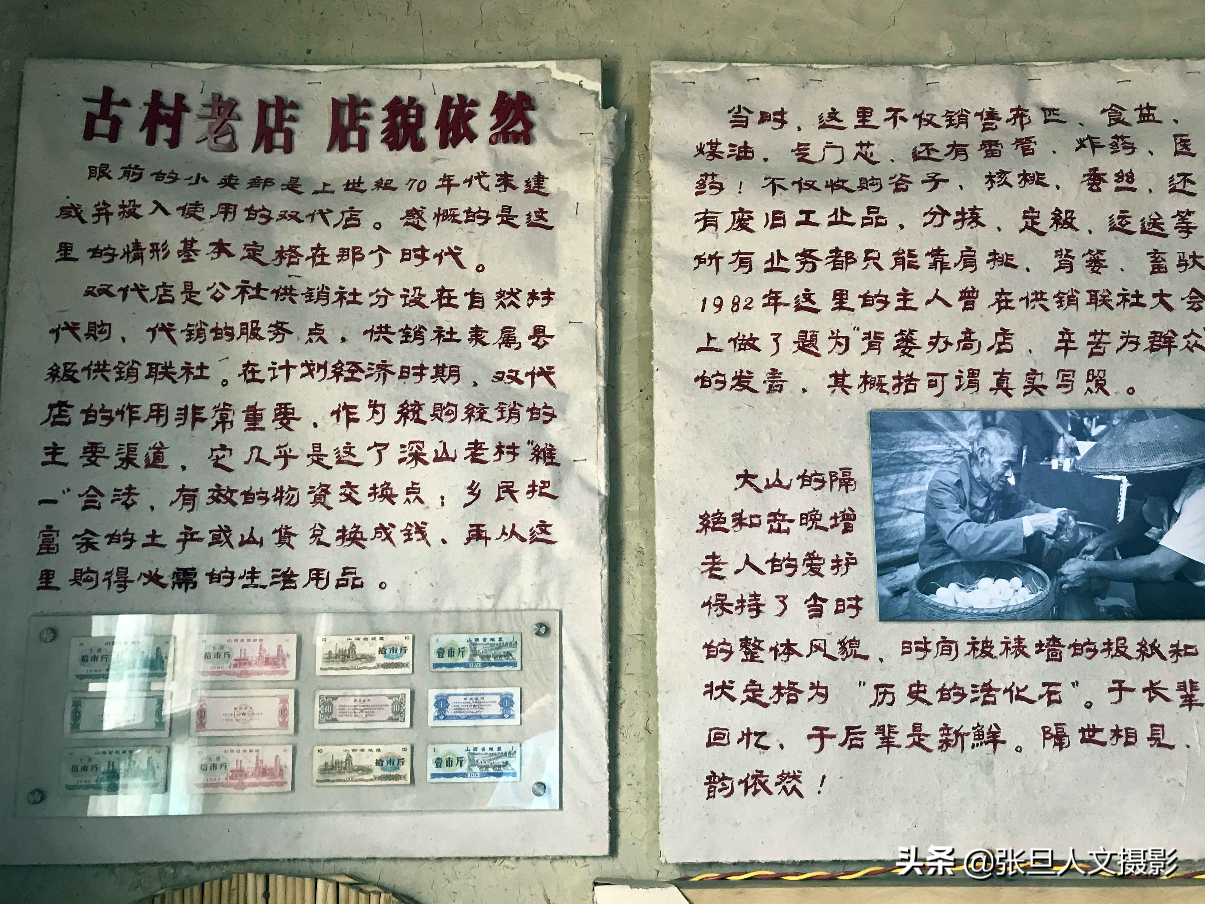 山西太行山悬崖上的石头村76岁开店的老人被央视捧成了网红