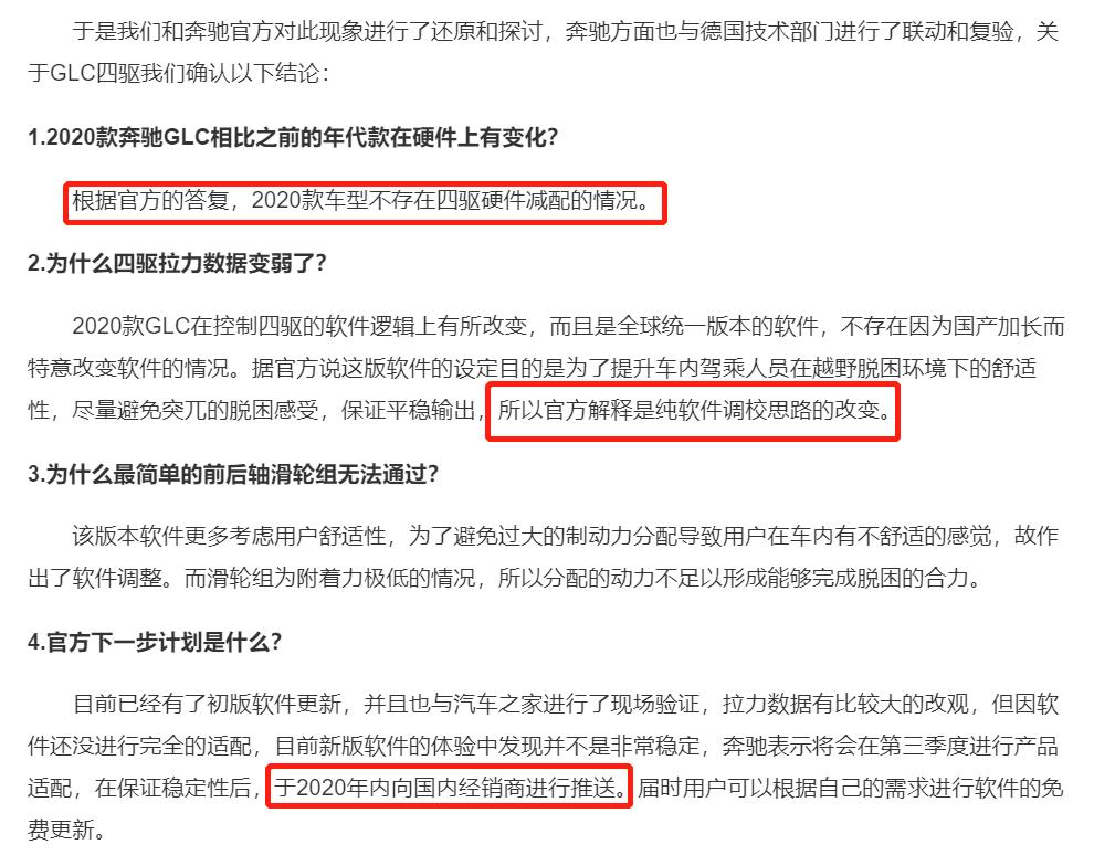 减配发动机漏油,奔驰又召回还能买吗