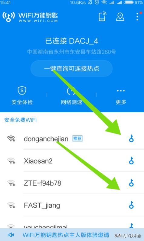 苹果手机wifi防止别人蹭网,如何防止自家的wifi被别人蹭网