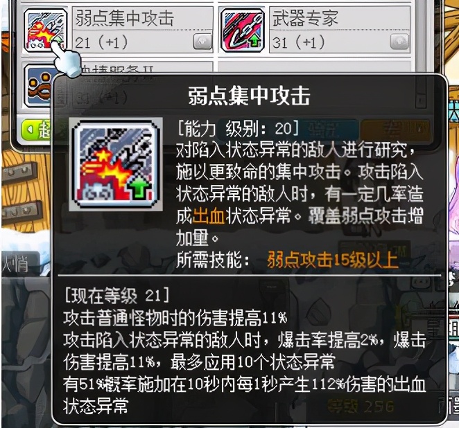 冒险岛职业攻略,冒险岛职业攻略双弩精灵篇