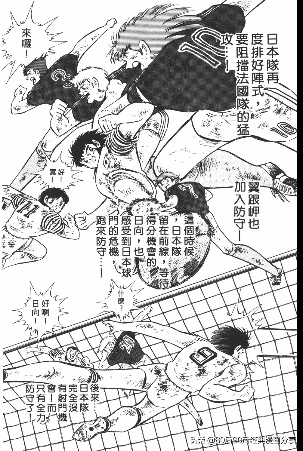 足球小将大空翼185,足球小将翼原创赛程