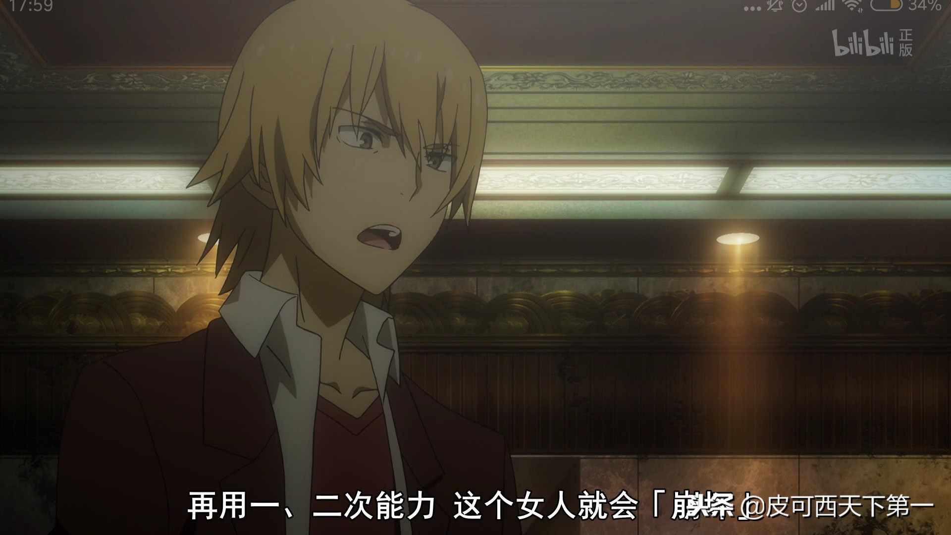 魔法禁书目录,魔法禁书目录超能力解析