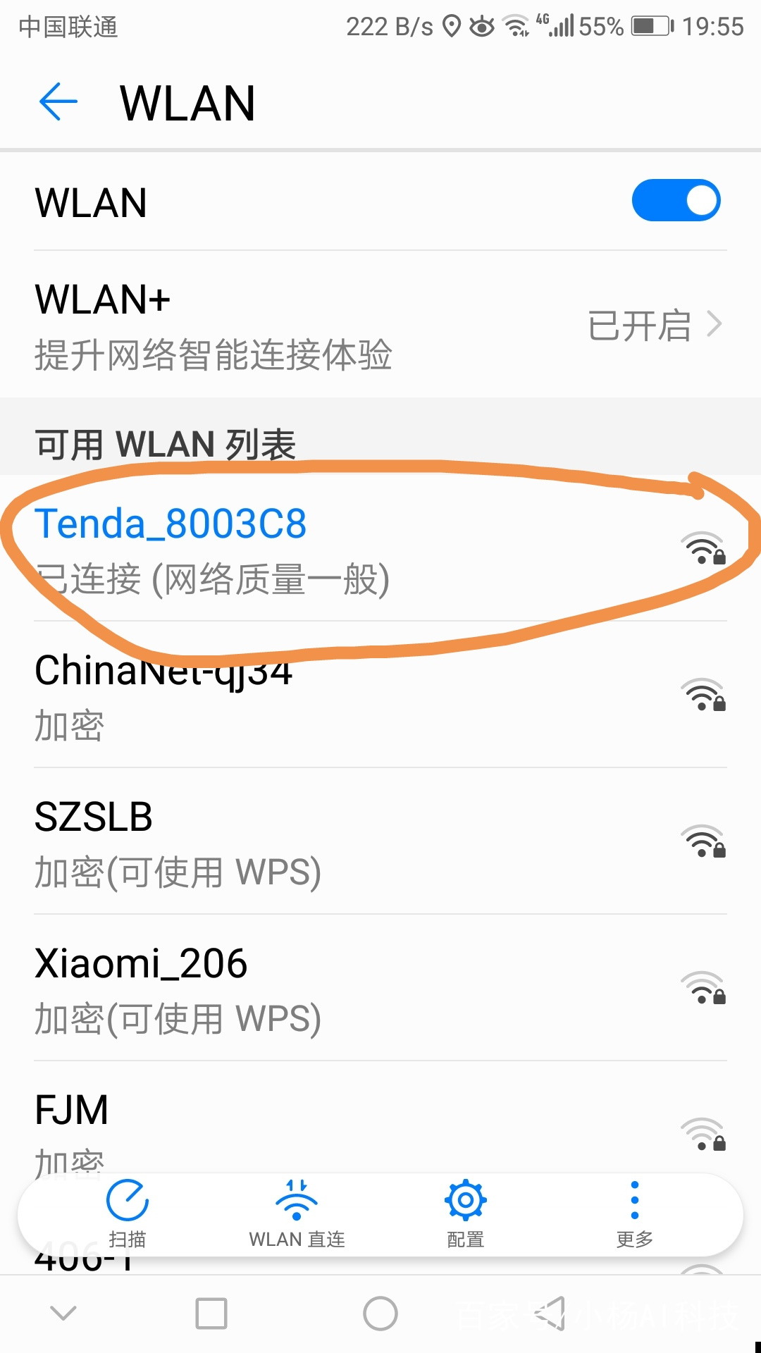 华为手机如何查看自己的wifi密码,华为mate40pro如何查看wifi密码
