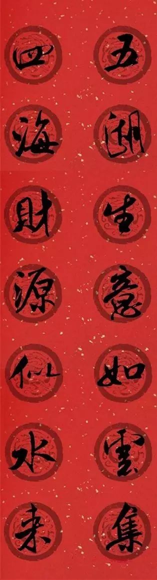 春联黄庭坚19副王羲之20副智永32副赵孟頫20副欧阳询26副