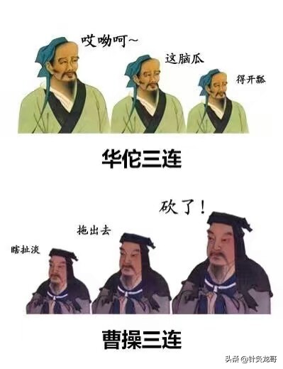 华佗治曹操的病为什么要开颅,华佗有没有技术给曹操做开颅手术