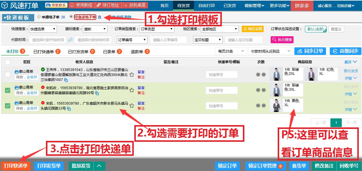 淘宝可以关联抖音小店打印快递单,两个淘宝店怎么关联打印快递单