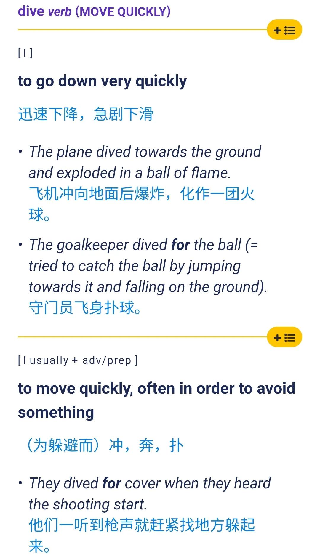 英格兰国家队假摔训练,英格兰假摔失败