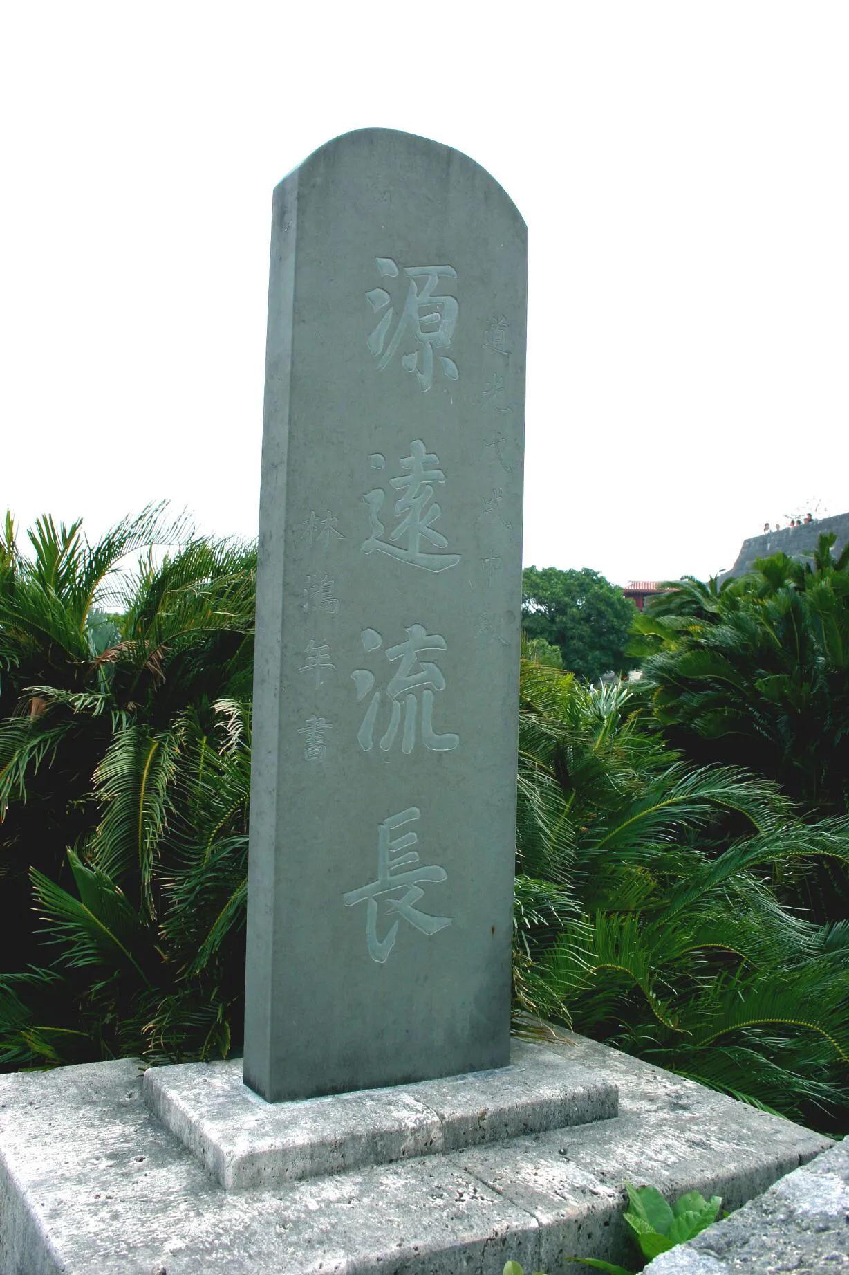 从琉球传统乐器“三味线”谈琉球之归属