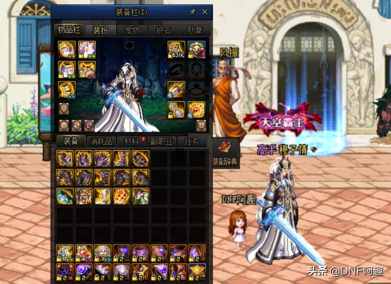 DNF：3套T1防具对比，实测伤害差距，大自然5碾压了改恶5