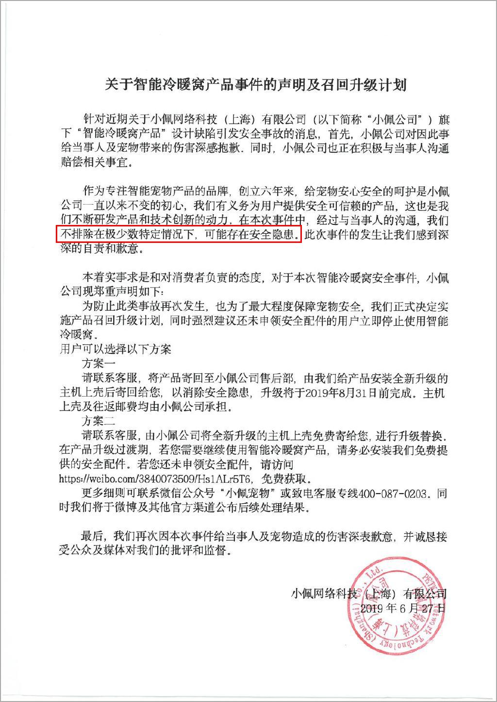 小佩饮水机3代漏电吗,小佩宠物饮水机真的有用吗