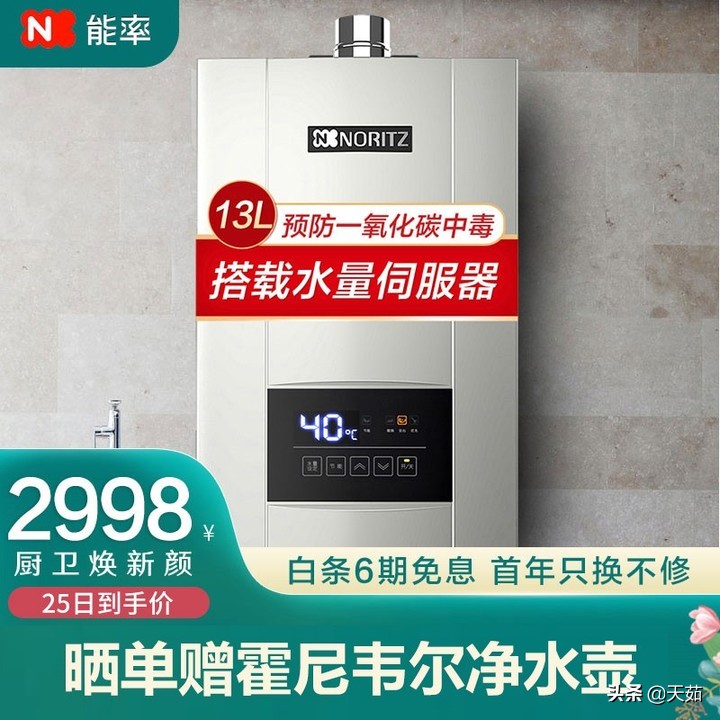 燃气热水器选哪个牌子比较好,家用燃气热水器选择哪个品牌好