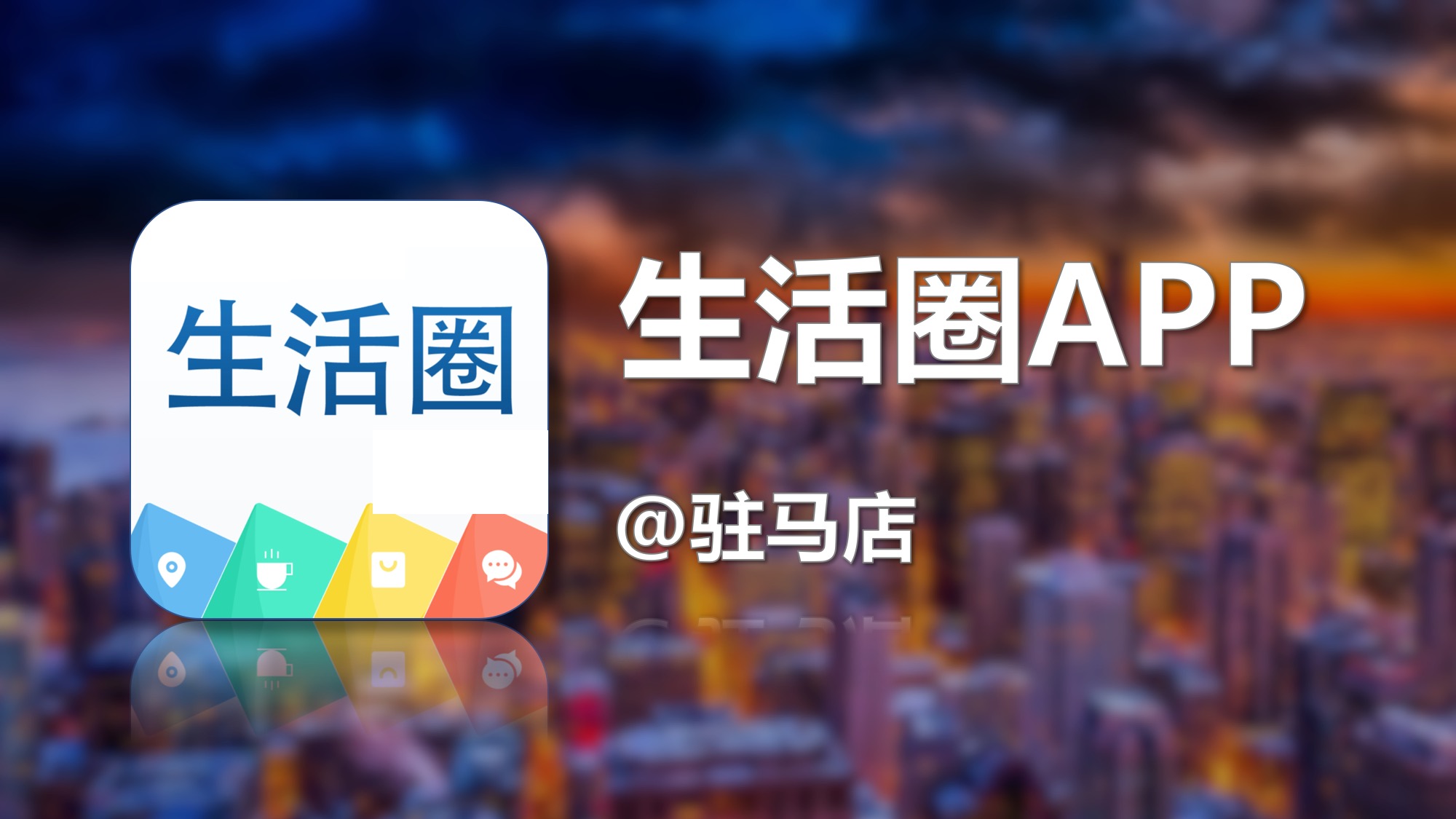 驻马店爱克最新抵押公告,驻马店爱克集团房子靠谱么