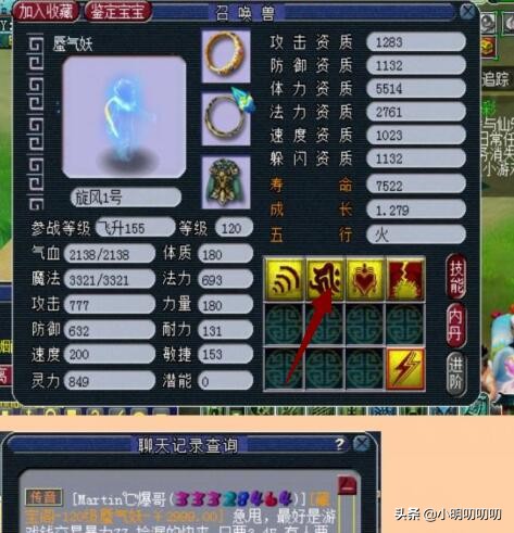 梦幻西游：商人竟然失态了，传音急售3000R外星人，真是良心交易