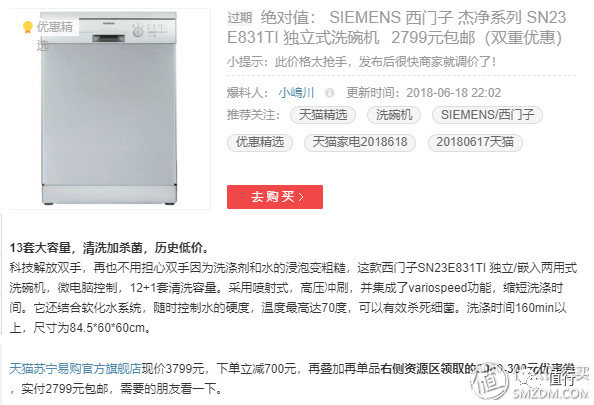 618购买攻略和技巧,618怎么买最划算6月15号