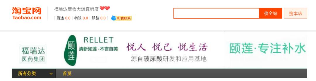 华熙生物和福瑞达对比,福瑞达为什么没有华熙生物