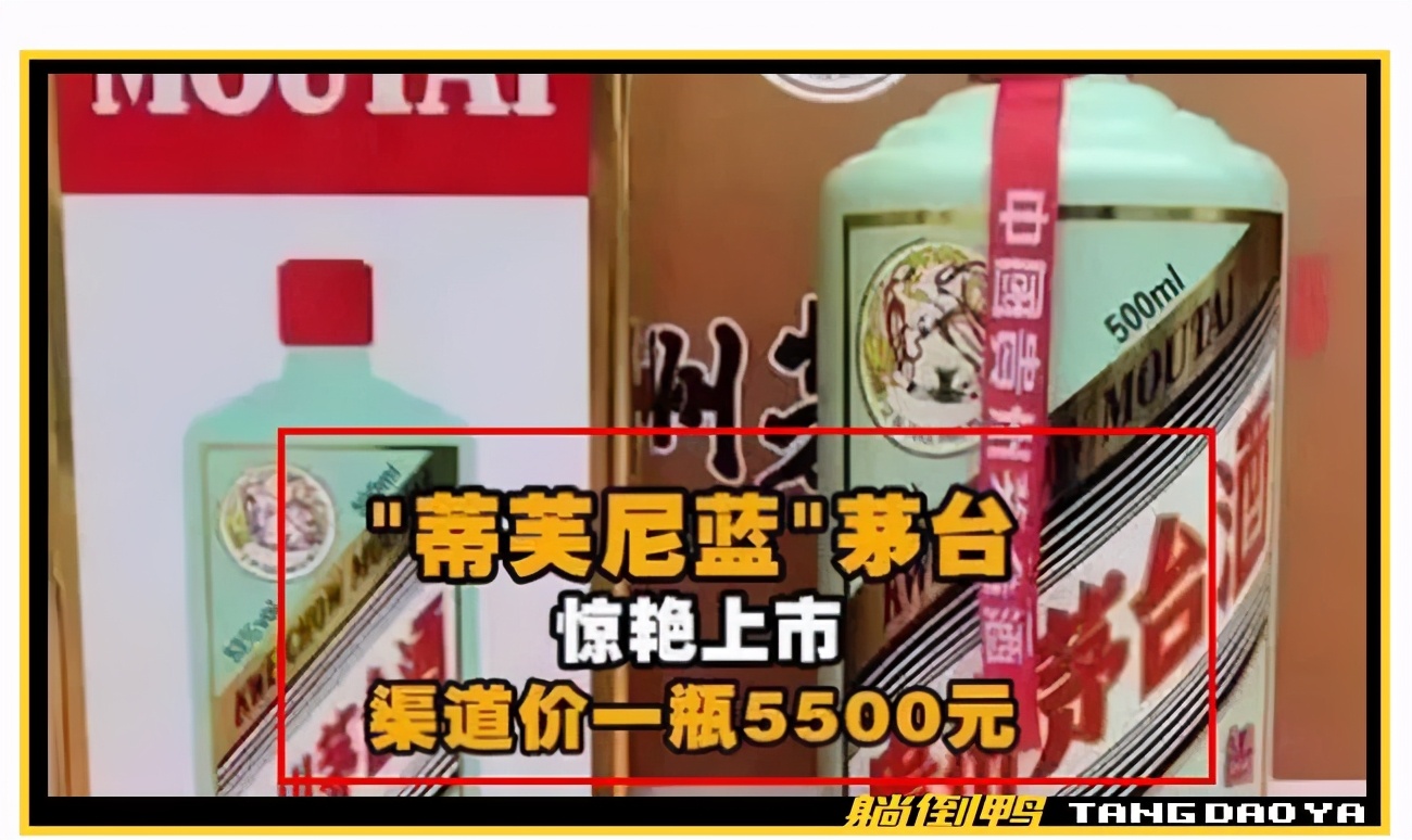 茅台新品蒂芙尼蓝什么时候上市的,蒂芙尼蓝茅台产量多少瓶