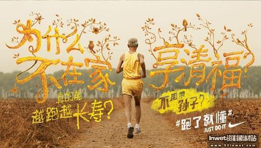 翻遍耐克30年广告，我发现了5条文案创作秘籍
