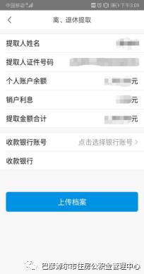 公积金贷款成功的消息通知,好消息广州公积金