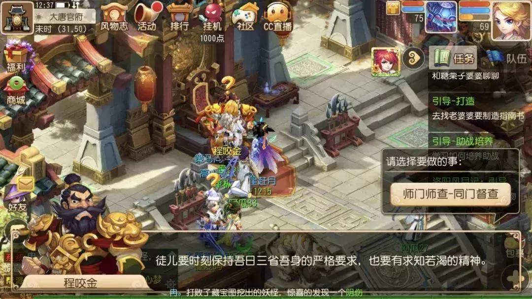 梦幻西游手游:全新师门抢先体验,没想到师父是这样的人