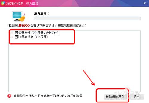 登录qq显示错误怎么解决,qq登录时出现00001问题是什么原因