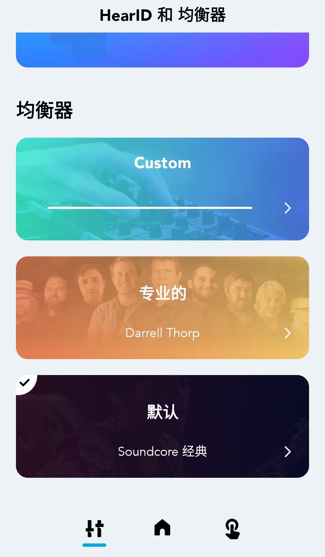 AnkerSoundcoreLiberty2Pro“真无线之王”.