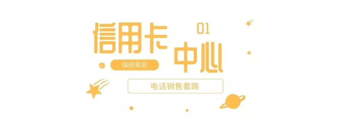 电话销售争取上门技巧和话术,电话销售是真诚还是套路好