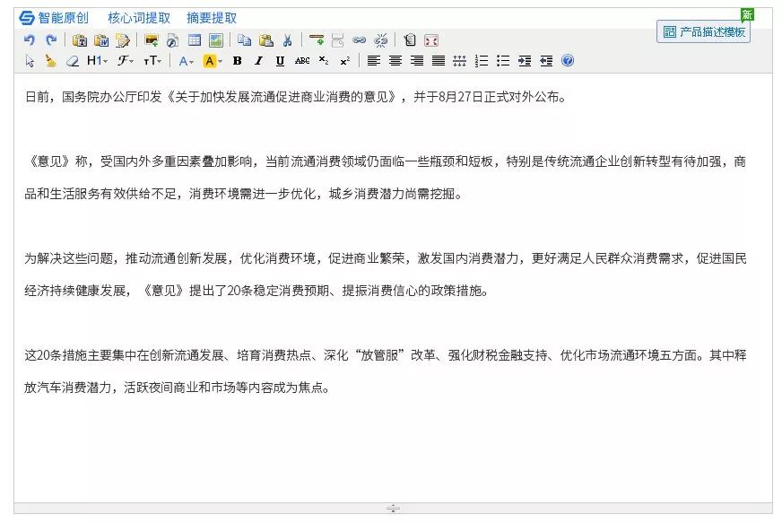 b2b平台seo优化发布技巧,seo优化策略b2b