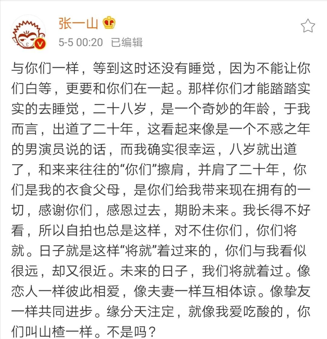 杨紫和张一山从小到大一个学校,刘星时期的张一山和杨紫多大
