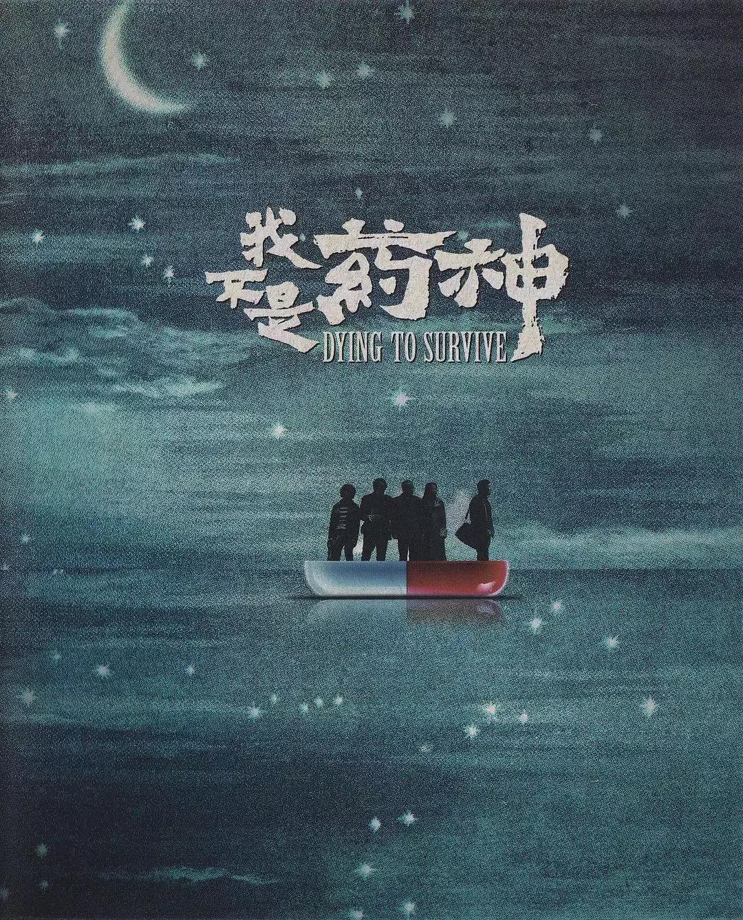 最新药神案件,药神案二审怎么处理