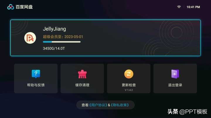 百度网盘tv端安装步骤,百度网盘tv版如何安装康佳