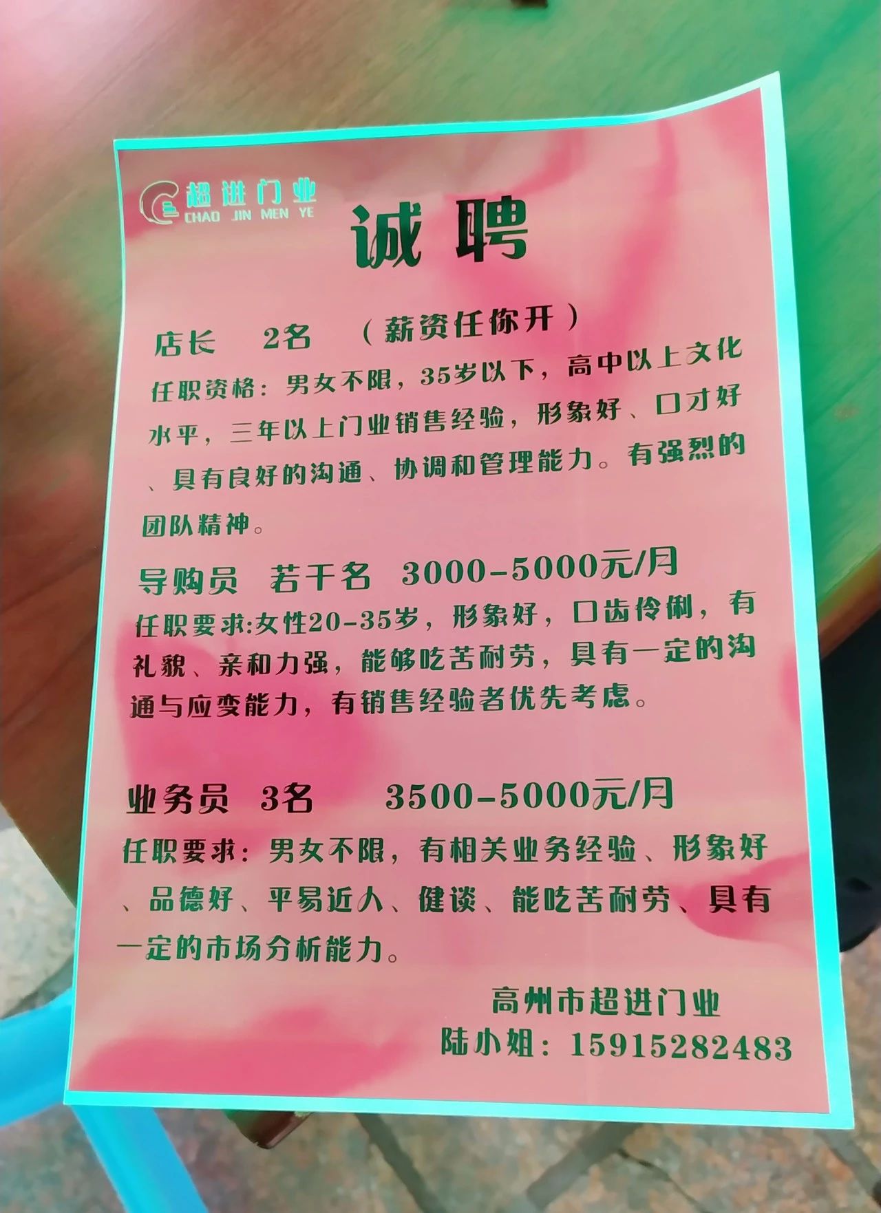 高州找工作招聘信息附近,高州大型现场招聘