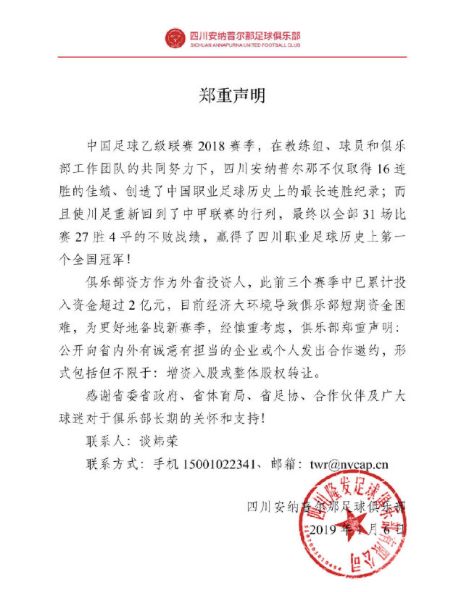 生死22小时,四川足球最新赛况