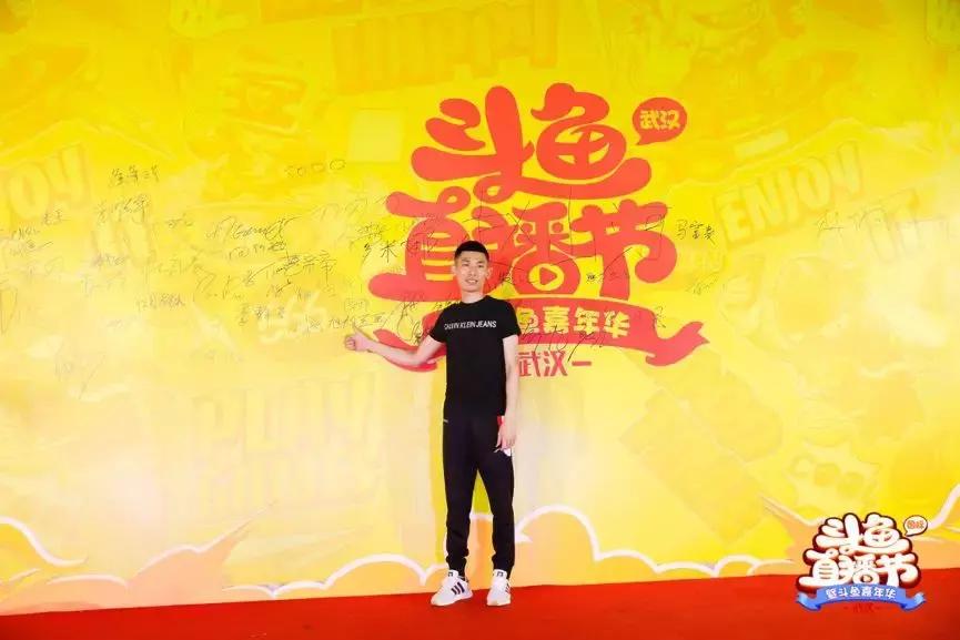 斗鱼嘉年华在武汉哪里举办,2019斗鱼嘉年华入场人数