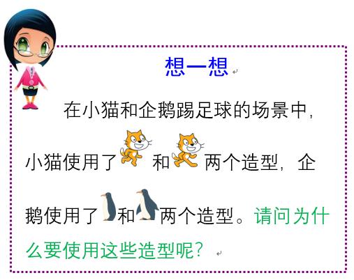 scratch图形化编程简介,scratch图形化编程从入门到精通