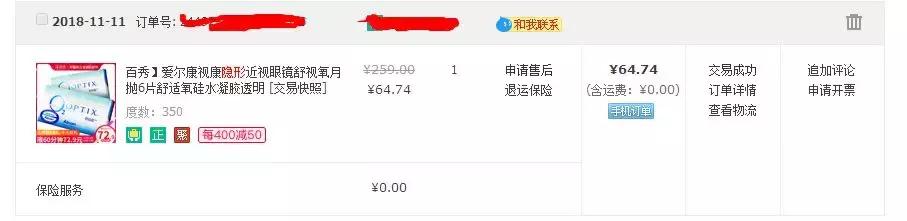 为什么戴隐形眼镜有异物感,戴隐形眼镜有种异物感