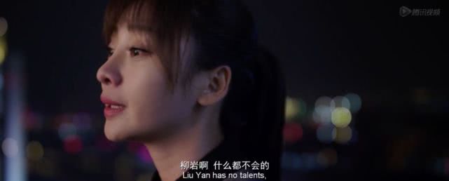 柳岩以前丑吗,罗曼蒂克消亡史柳岩