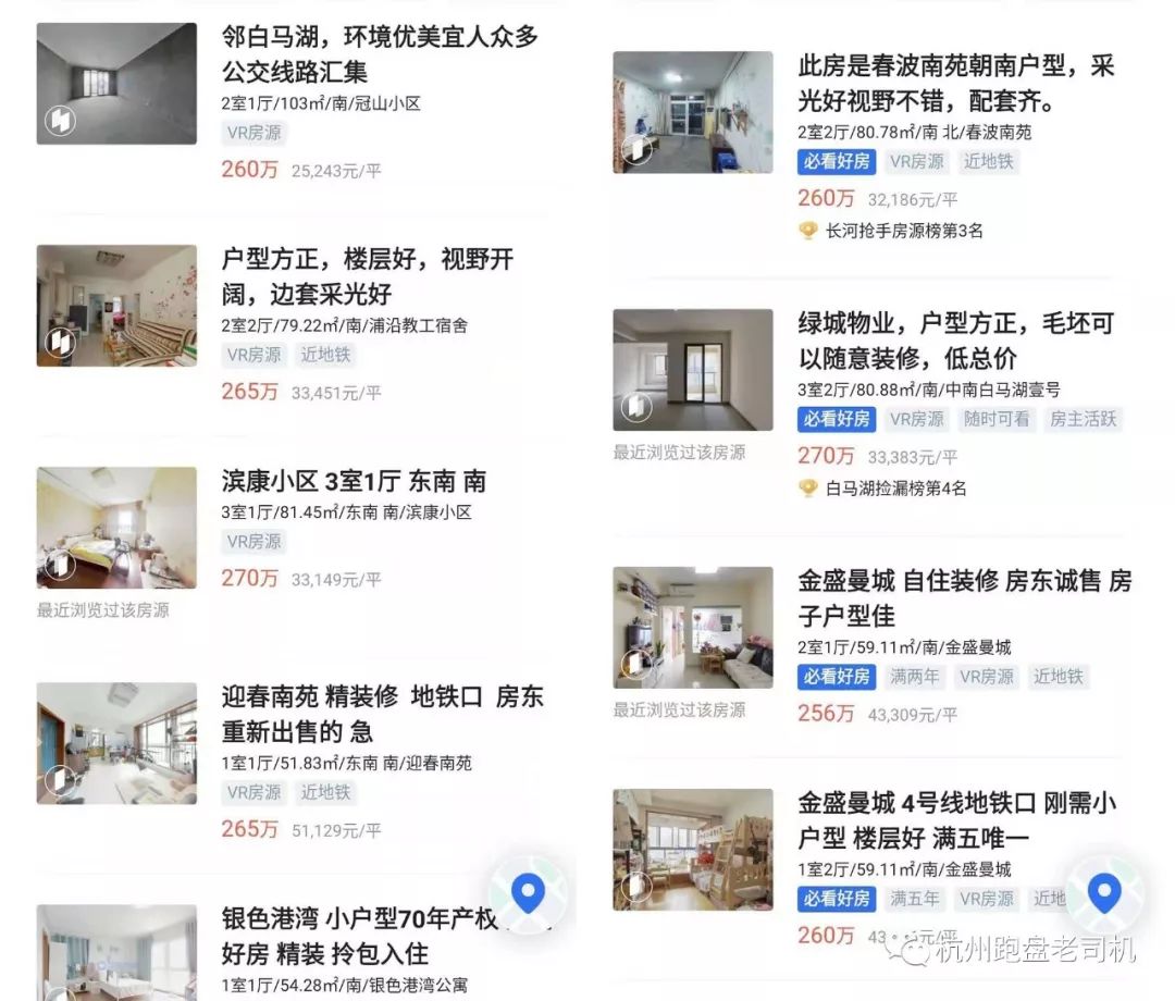 万科城市之光a区航拍,滨江万科城市之光