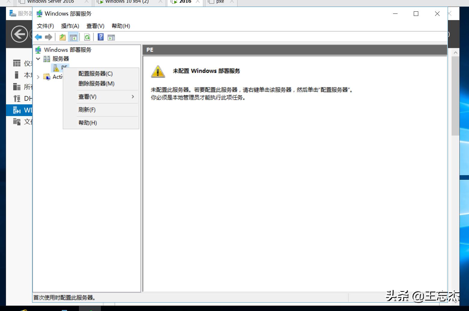 扔掉U盘，网启PE，桌面维护的摸鱼利器